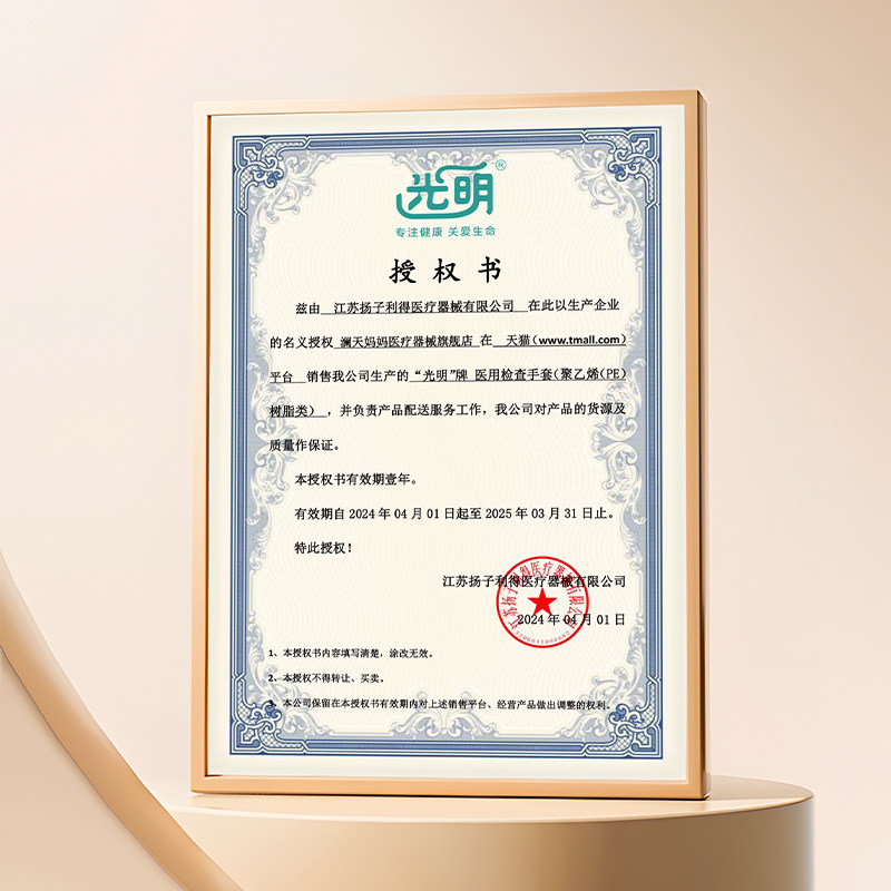 光明一次性医用级检查手套加厚透明耐用pe塑料薄膜美容餐饮食品,淘宝优惠券,粉丝福利购,淘宝优惠卷