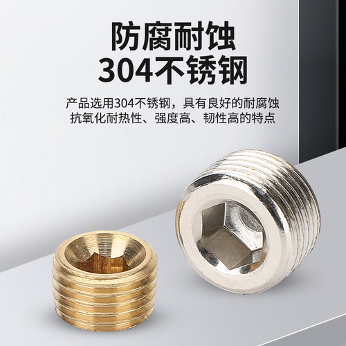 304/316不锈钢全铜内六角堵头PT/NPT/G螺纹闷头管堵油塞螺塞4分 - 图1