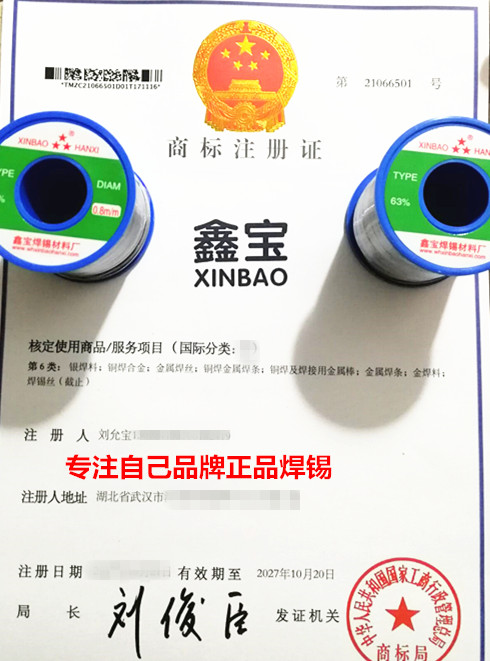 鑫宝高纯度免洗焊锡丝松香心低温焊锡线63A0.5/0.8/2.0mm足量500g,淘宝优惠券,粉丝福利购,淘宝优惠卷