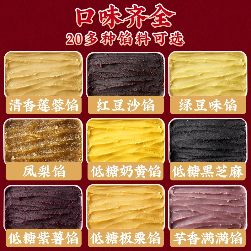 月饼馅料低甜红豆沙馅五仁白莲蓉冰皮月饼家用奶黄凤梨馅烘焙专用