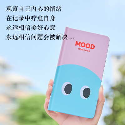 恋屿日记本情绪管理走出内耗