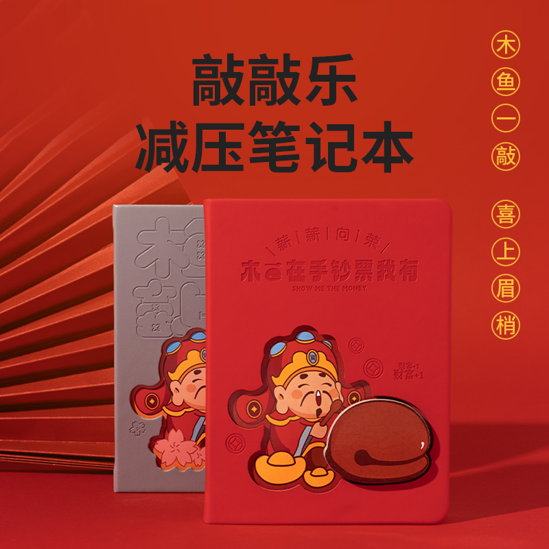 恋屿敲敲乐本笔记本高颜值手账本子PU本学生作业本记事本成人解压本工作日记本