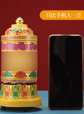 祥意电动转经简藏式合金电动转金轮家用摆件西藏转U桶五色插电转