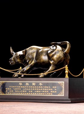 华尔街牛生肖摆件招财风水老板办公室H桌客厅酒柜股市吉祥物工艺