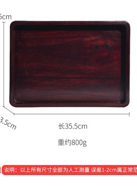 血檀独板上漆托盘l边镂空茶杯托盘长方形水果盘实木都承盘送礼收