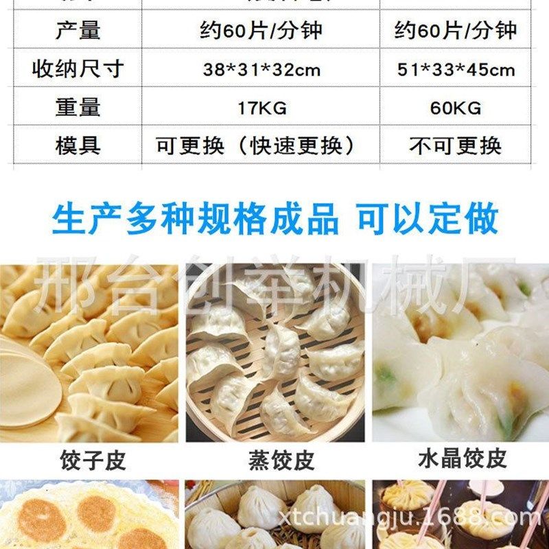 小型多功能馄g饨压包子皮机器仿手工擀皮机饺子皮机家用商用全自,淘宝优惠券,粉丝福利购,淘宝优惠卷