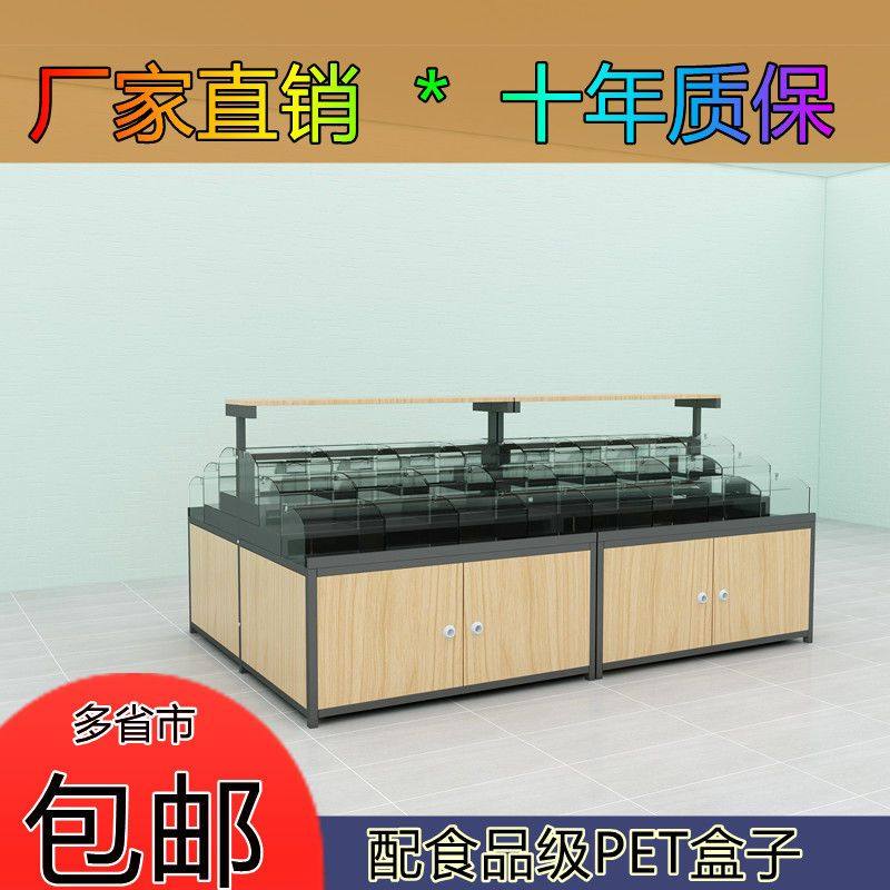 超市散称柜子食品展示柜散装干z果柜散货货架杂粮多层中岛架展示,淘宝优惠券,粉丝福利购,淘宝优惠卷