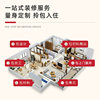 Shanghai Household Full and Half Package Repair Interior Home Decoration Design Old House Renovation Second-hand House Old House Kitchen and Bathroom Renovation Construction