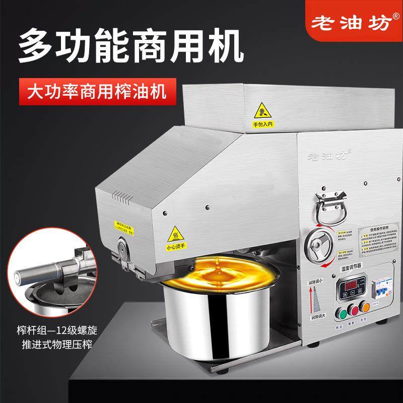 大型商用压榨机螺旋冷热双榨食品级不锈钢智能亚麻籽茶籽榨油机,淘宝优惠券,粉丝福利购,淘宝优惠卷