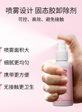 喷雾卸甲水一只柚买送赠品