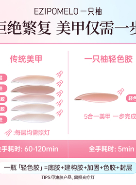 一只柚白开水猫眼指甲油轻色胶