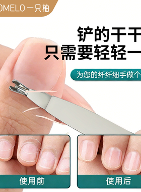 一只柚死皮叉铲去死皮手指甲工具美甲修甲神器边缘角质倒刺死皮推