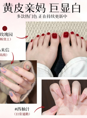 一只柚免烤速干指甲油可撕拉