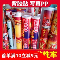 Advertising Poster Room Outdoor PP Paper Back Gum KT Board Write Real Spray Plotter Advertising Print Set For Spray Painting