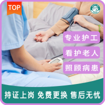 Free consultation Chengdu Professional nursing and nursing hospital Family Care for the elderly patient Care housekeeping door service