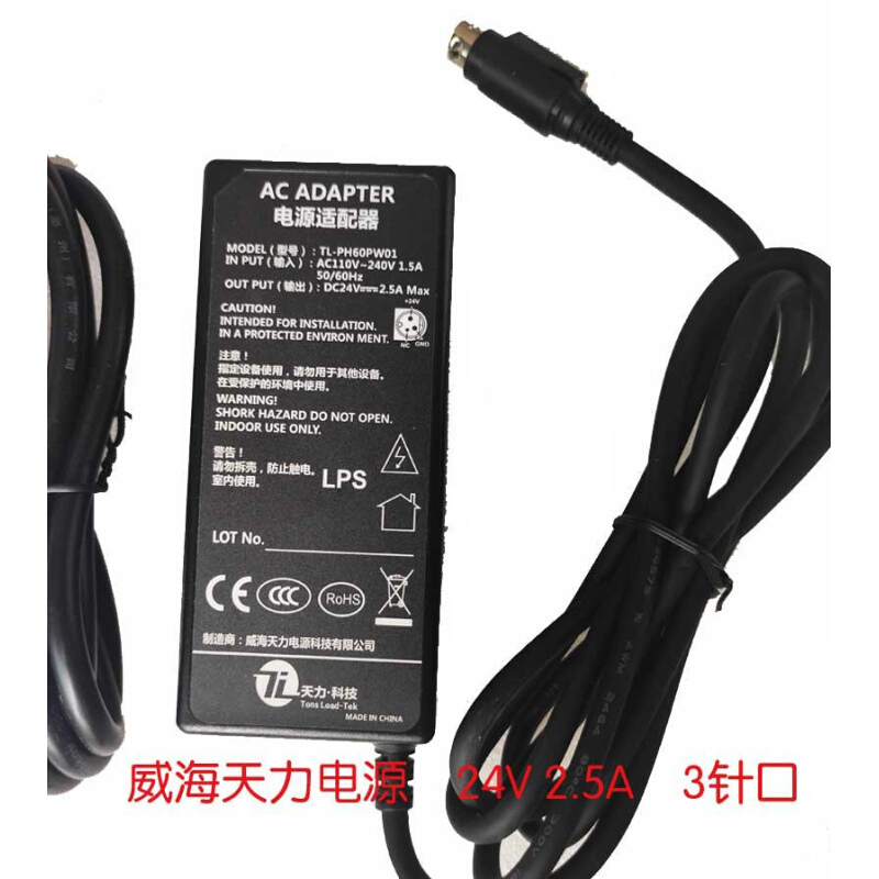 科力SW-0692 0671佳博 RONGTA容大打印机电源适配器24V2.5A 1.5A-图3