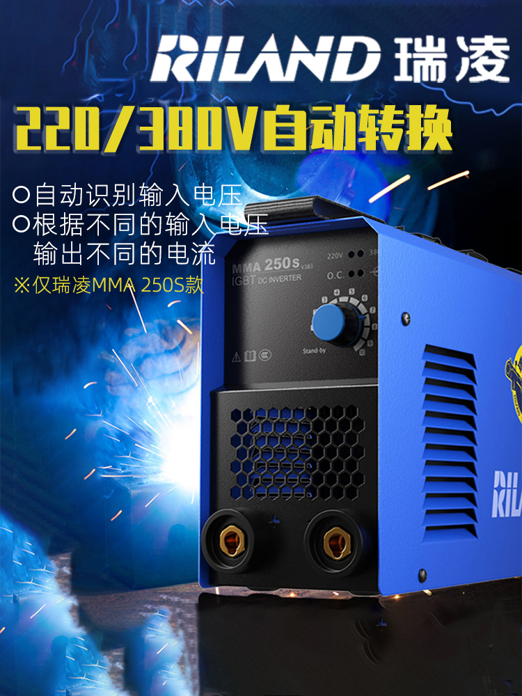 瑞凌小型电焊机小钢炮MMA200E家用纯铜220v380便携氩弧焊电焊两用 - 图2