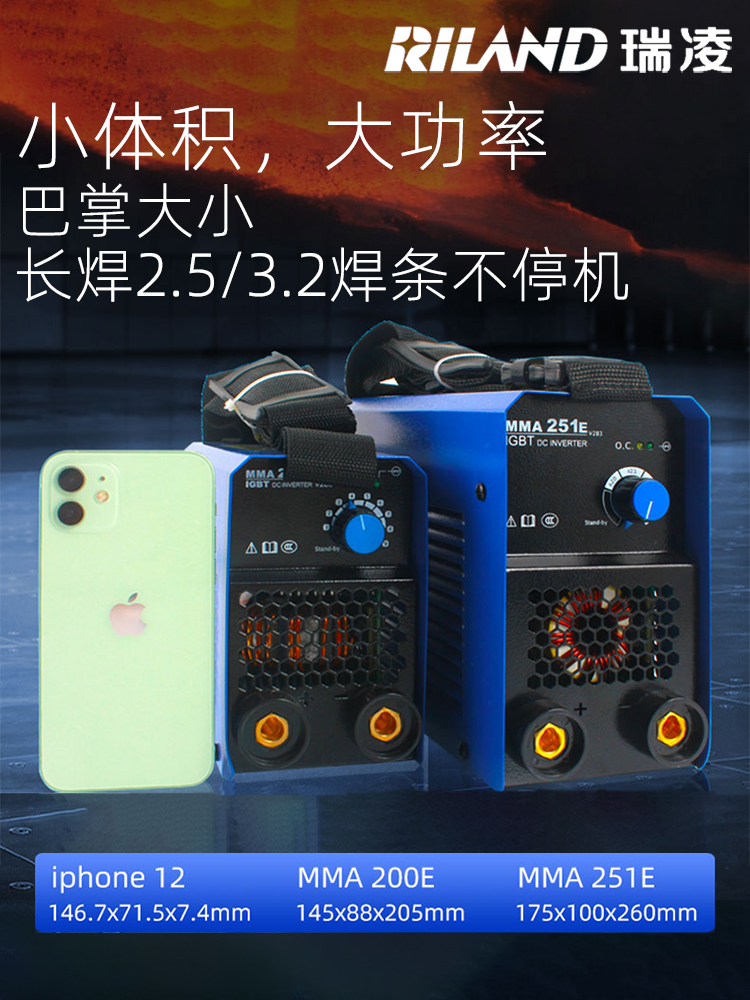 瑞凌小型电焊机小钢炮MMA200E家用纯铜220v380便携氩弧焊电焊两用 - 图0