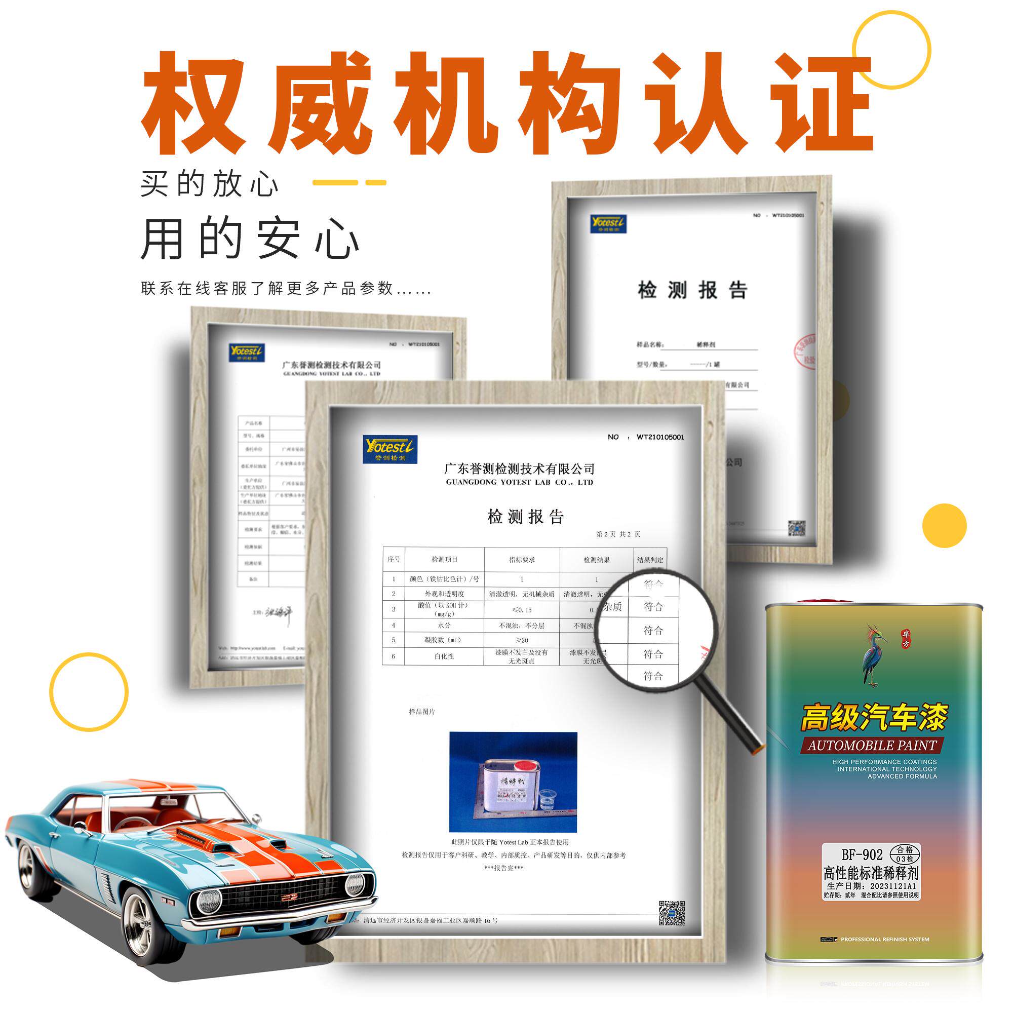 汽车除油剂汽车油漆稀释剂通用快干金属漆稀料油性专用除胶清洗剂,淘宝优惠券,粉丝福利购,淘宝优惠卷