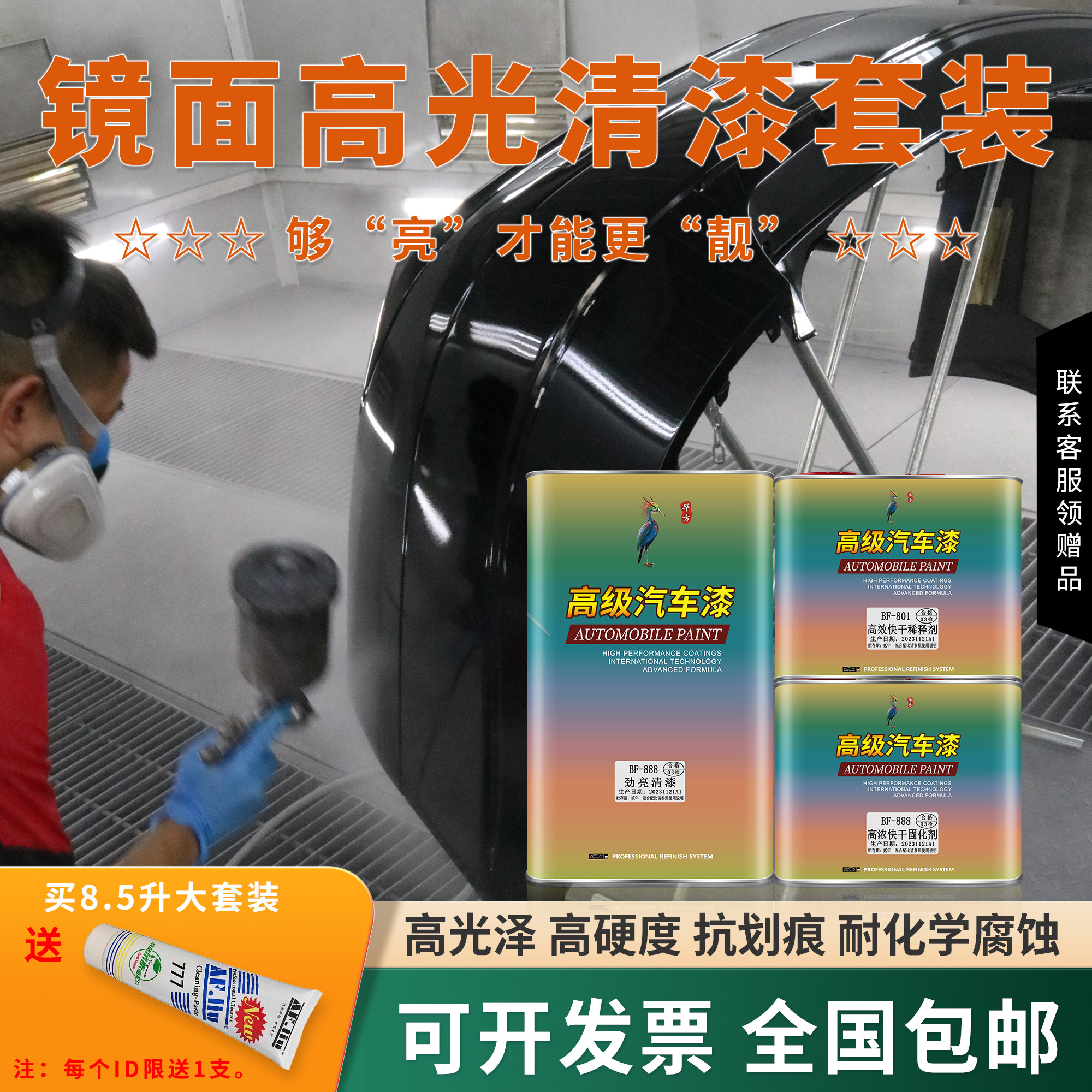 2k汽车清漆光油亮光透明纳米清漆固化剂套装聚胺脂油漆上光镜面漆,淘宝优惠券,粉丝福利购,淘宝优惠卷