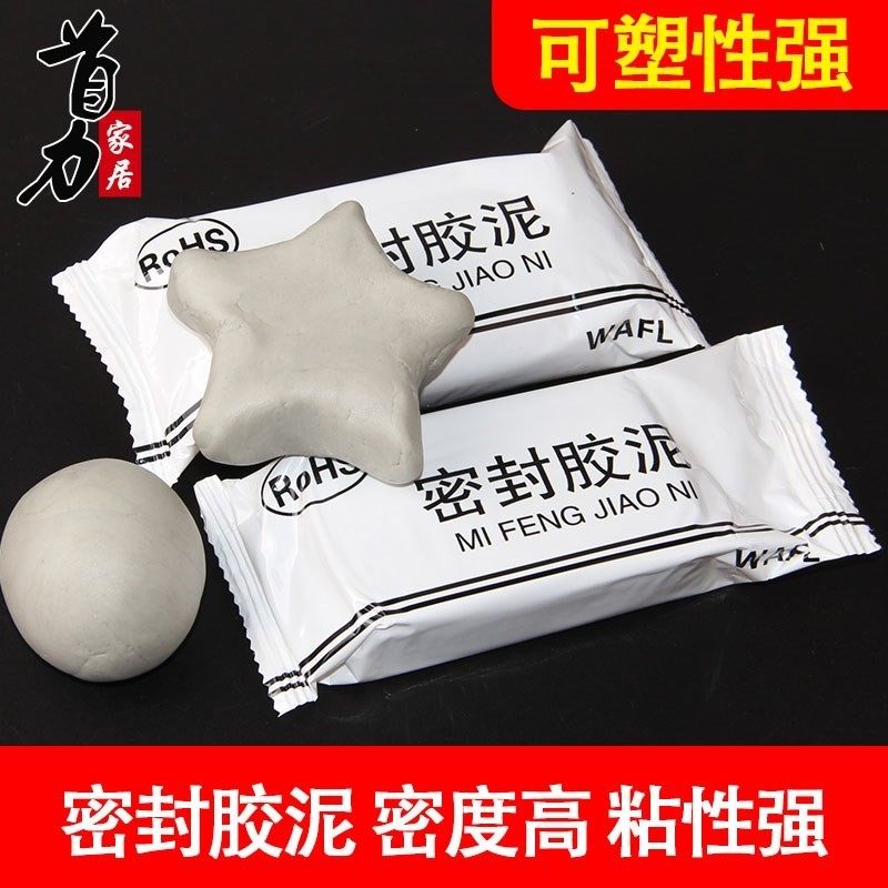 极速堵孔密封胶j泥漏水管道填充眼盖填塞堵洞洞墙泥巴电缆空调泥,淘宝优惠券,粉丝福利购,淘宝优惠卷