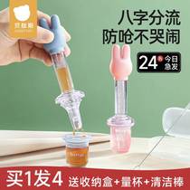 Beltide feeding drug theorizer baby anti-choking feeder baby suckling dropper type feeding water children drinking medicine