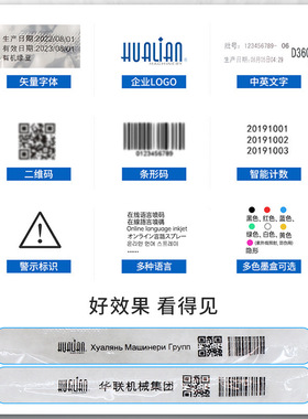 华联智能喷码铝箔封口机全自动连续式食品包装机商用FRP-1120W