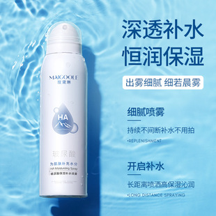 玻尿酸补水喷雾水清爽不油补水高保湿舒缓