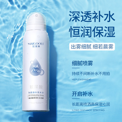 玻尿酸补水喷雾清爽不油高保湿
