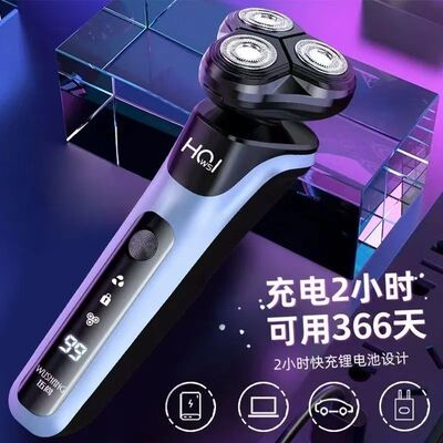 电动剃须刀电显三头电动充电