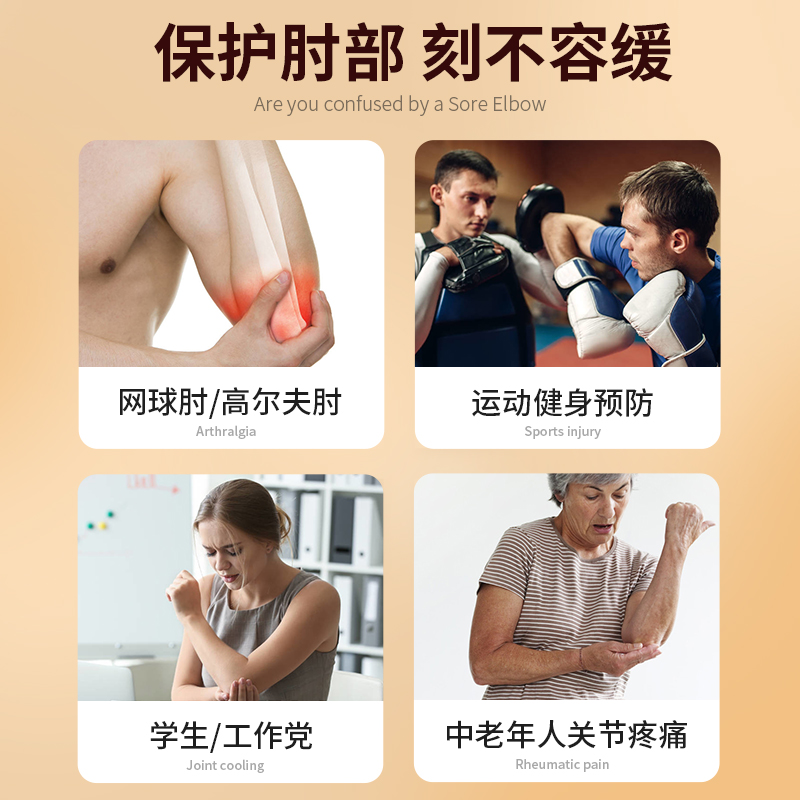 爱护佳石墨烯护肘关节套网球肘护肘医用健身运动男女士胳膊保护套