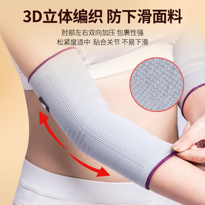 爱护佳石墨烯护肘关节套网球肘护肘医用健身运动男女士胳膊保护套