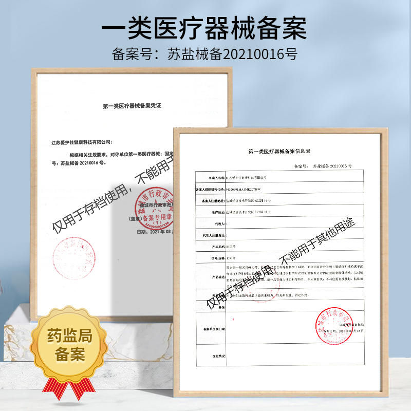 爱护佳医用收腹带产后产妇专用加压塑身美体孕妇盆底肌修复盆骨带