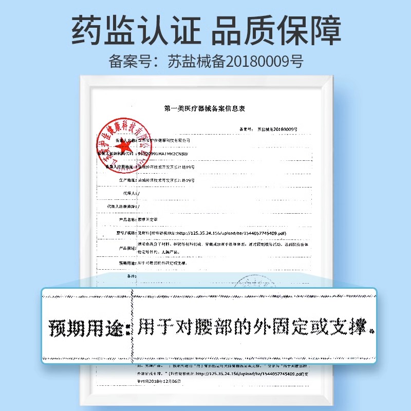 爱护佳医用护腰带腰椎间盘突出腰肌劳损腰托保暖束腰疼薄款男女士