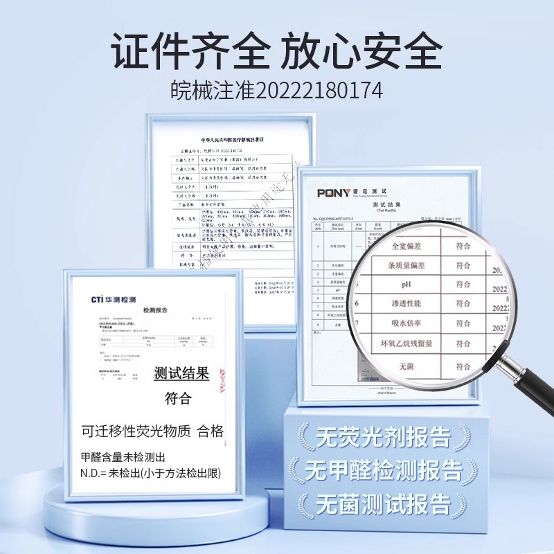 灭菌级医用卫生巾械字号官方旗舰店正品日夜姨妈巾经期妇科护理垫