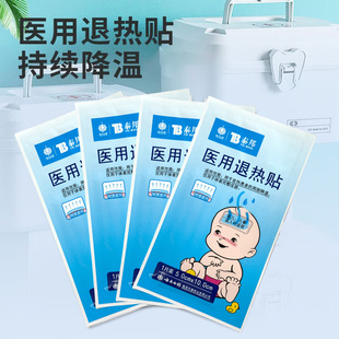 云南白药泰邦医用退热贴