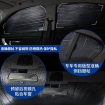 Brand new Buick Junwai special shading bezel car sunscreen front windshield shade front windshield shade