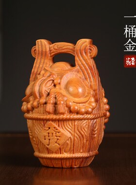 天然崖柏木e一桶金如意好运手把件实木一体雕刻招财纳福步步高升