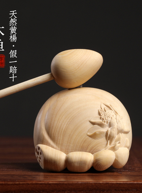 小叶黄杨小木鱼敲打可爱随身解压办F公室静心打击乐器摆件佛系礼