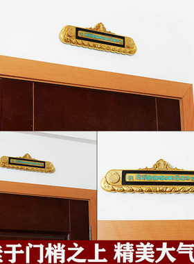 过门咒门贴民族过门贴咒门贴铜质D十相自在过门牌九宫八卦牌墙贴