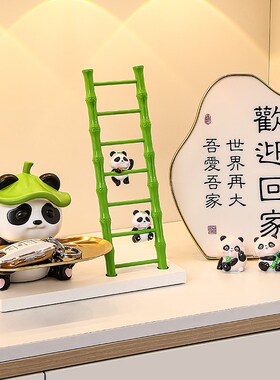 现货速发熊猫梯子放收p纳摆件玄关入户门口鞋柜家居装饰品乔迁新
