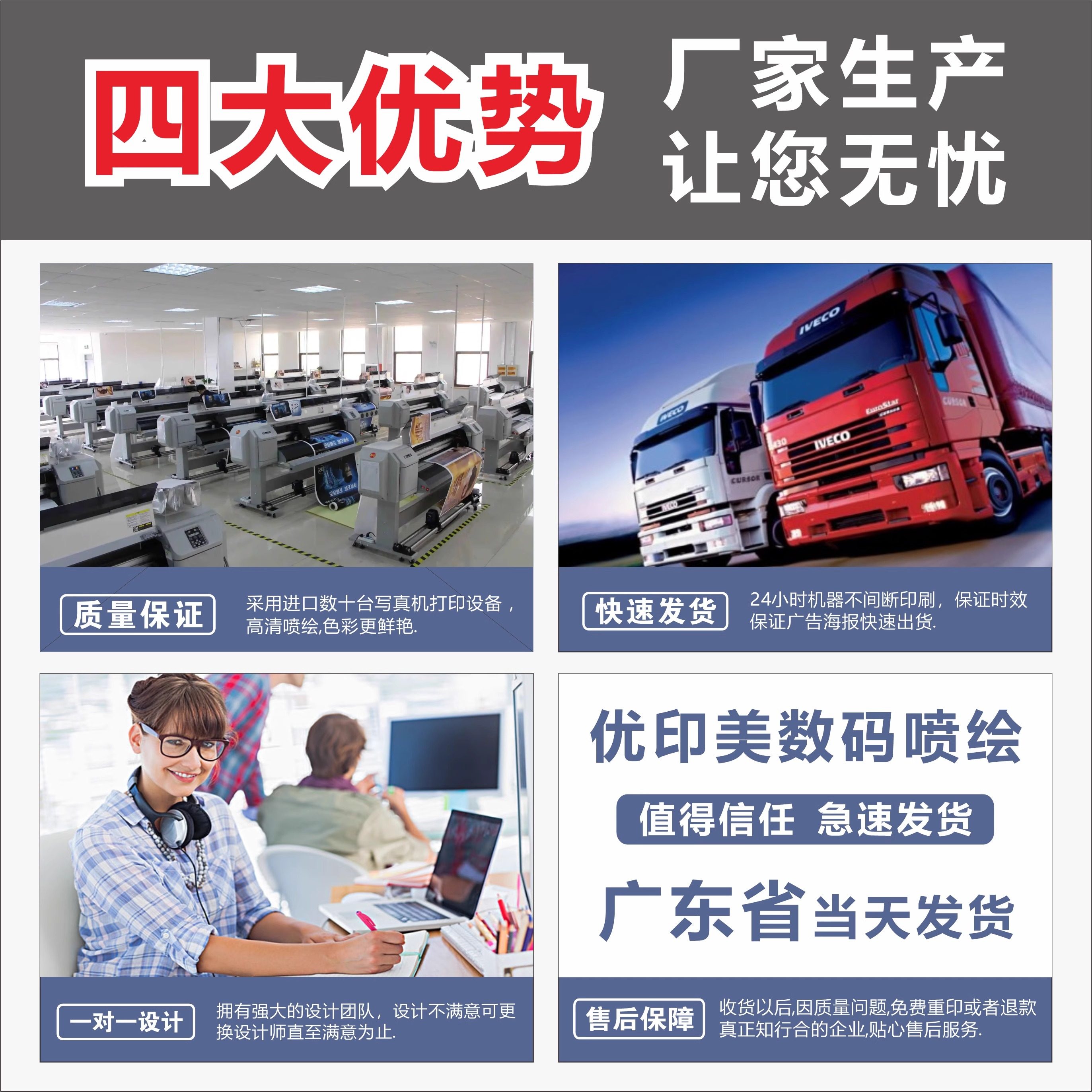 广告喷绘户外车贴横幅喷绘招牌布定做KT板软膜UV灯箱片背胶海报,淘宝优惠券,粉丝福利购,淘宝优惠卷