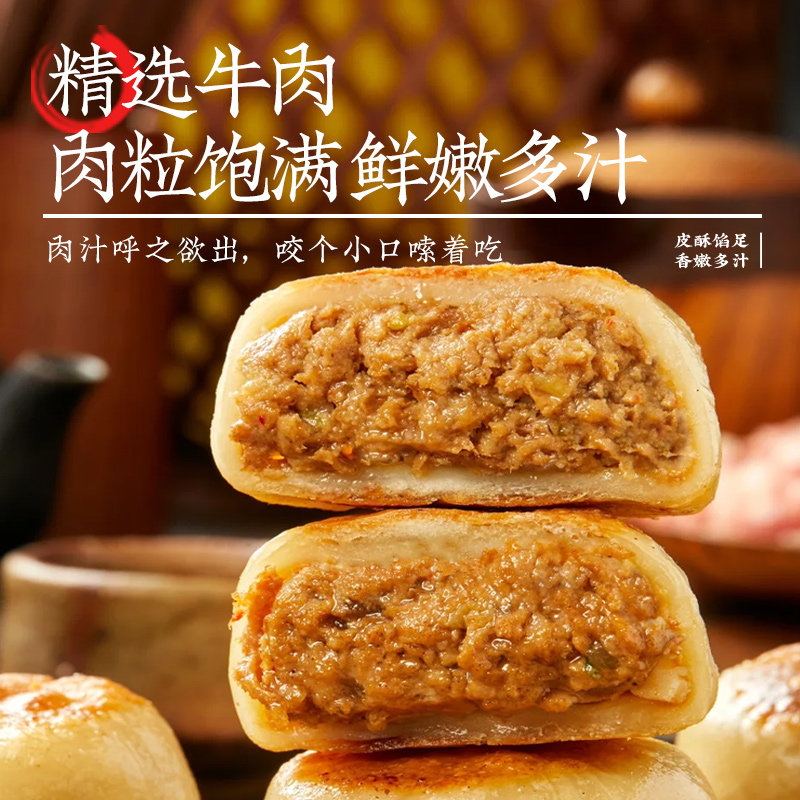 肉少侠门钉牛肉饼馅饼肉厚皮酥大肉馅冷冻半成品早餐食材速食美食,淘宝优惠券,粉丝福利购,淘宝优惠卷