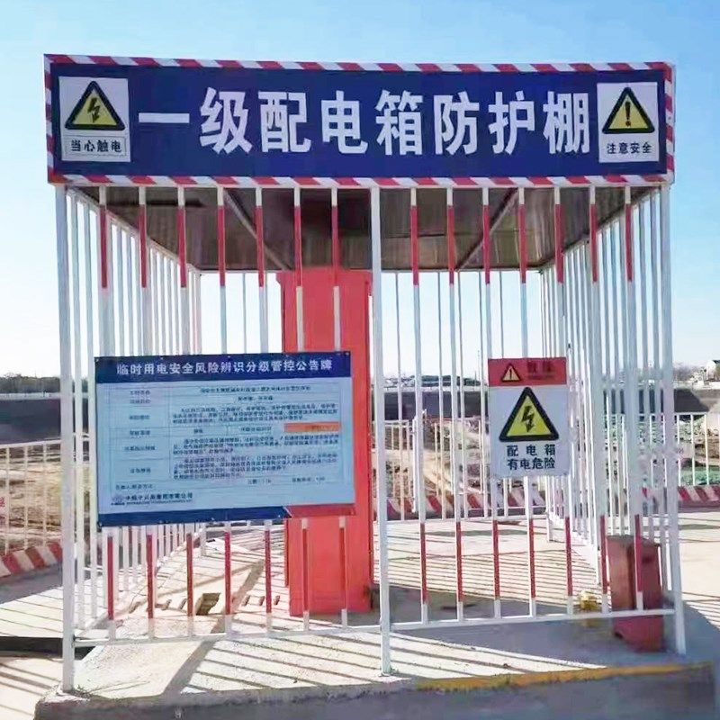 吉林配电箱防护棚用电防雨棚成品B护栏保护罩建筑三级箱标准化牌,淘宝优惠券,粉丝福利购,淘宝优惠卷