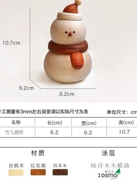 雪人摆件实木桌面摆件车r载 圣诞 可爱下雪送闺蜜新年生日礼物