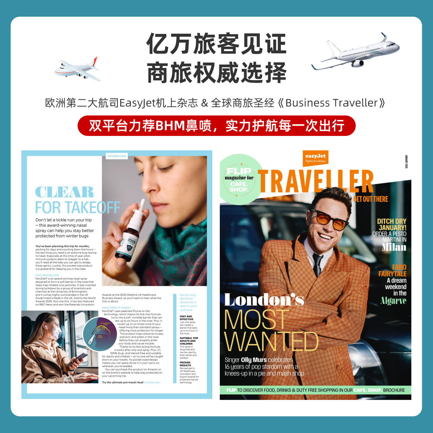 BHM鼻腔喷雾剂液体口罩旅行装物理阻隔流感防护孕妇卡拉胶鼻喷雾