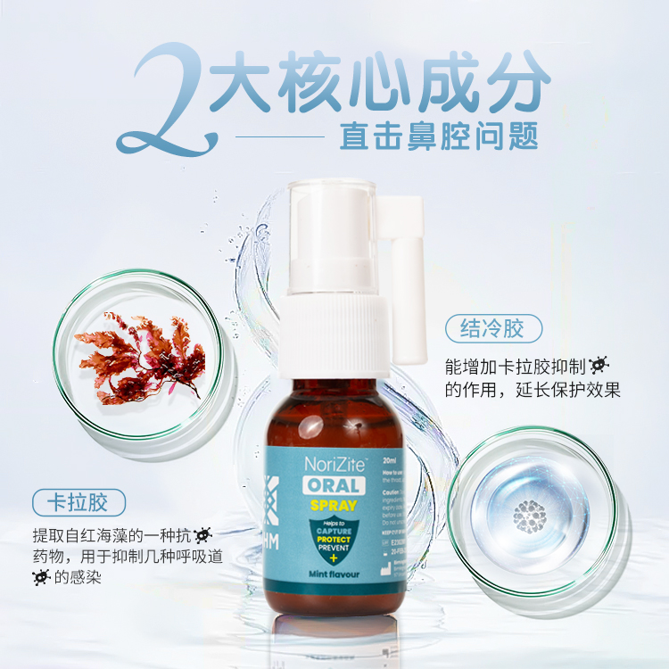 BHM口腔喷雾剂20ml液体口罩阻隔菌防护成人防流感口腔喷雾