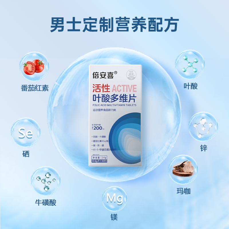 倍安喜天然化活性叶酸备孕适用男士的活性叶酸同补科学孕育,淘宝优惠券,粉丝福利购,淘宝优惠卷