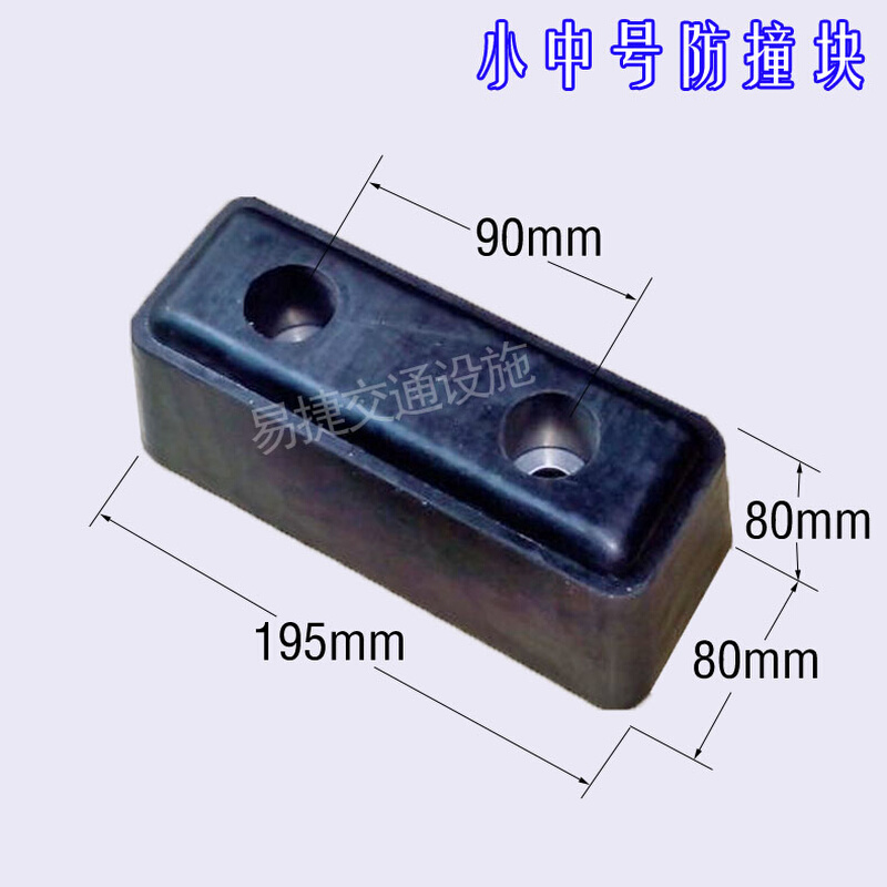 货车防撞块 实心橡胶防撞块 机器防撞条 箱体缓冲块 保护胶条