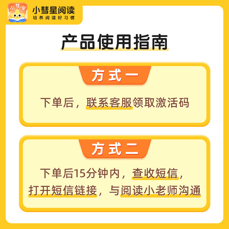 小彗星10000+热门绘本动态有声0-12岁早教启蒙同步课堂幼小衔接